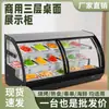 Vitrina Refrigerada de Escritorio, Congelador Móvil de Puesto en Triciclo, Platos Fríos, Brochetas Fritas, Barbacoa, Refrigerador Comercial, Congelador, Platos Estofados