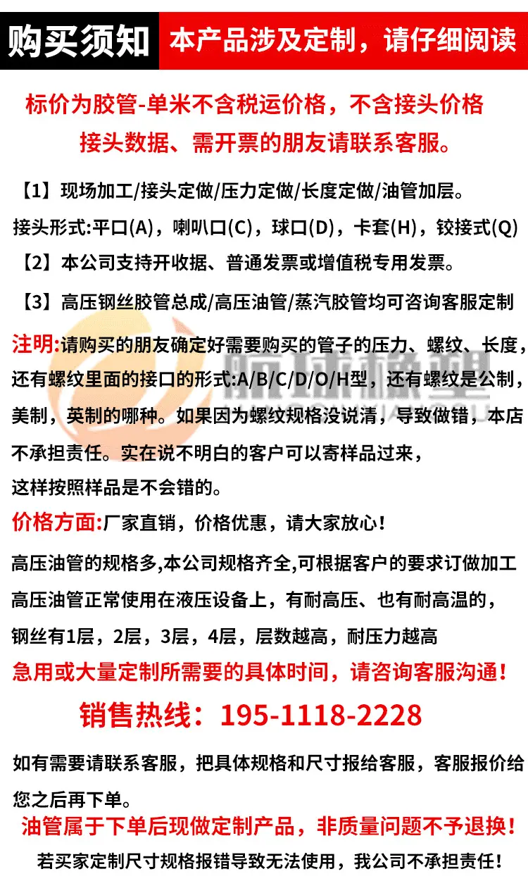 新高压胶管详情页_02.png