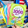 O rei da alfabetização 3000 palavras educação infantil livro de esclarecimento jardim de infância classe média classe grande pré-escola conjunto completo de 4 volumes com leitura sonora