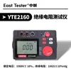 Probador de Resistencia de Aislamiento Serie Yte2160 Megóhmetro de Alto Voltaje Yte2161 Medidor de Resistencia de Aislamiento de 2500V