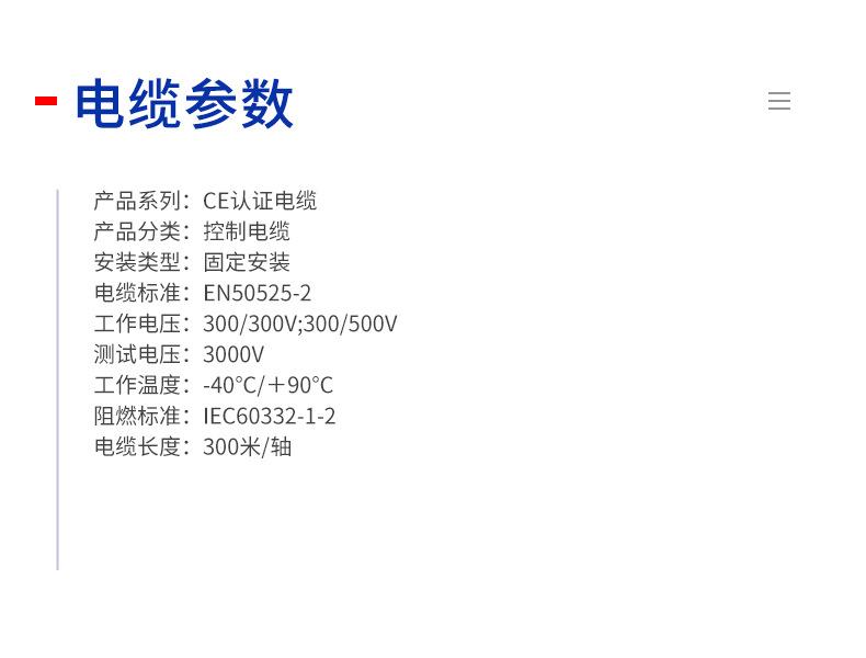 耐温90度电源线
