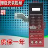 Gelshi G80F23Cn3L-C2 (S3) Acessórios de Película de Controle de Tecla de Interruptor de Painel de Forno de Micro-ondas Adesivo de Toque