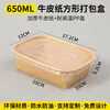 Caja de Almuerzo Desechable, Caja Rectangular de Papel Kraft Engrosado para Llevar, Caja de Frutas Bento para Picnic de Campamento, Caja para Ensalada