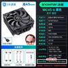 Bingman MC45-6 presión descendente 6 tubos de calor ITX ultra-delgado control de temperatura radiador de CPU 1700ARGB ventilador pequeño AM5