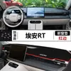 Adecuado para Aion Rt Coche Tablero Delantero Alfombrilla Anti-Luz, Paño de Banco de Trabajo, Alfombrilla Parasol para Consola Central, Accesorios de Decoración Modificados