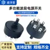 Yingzhi Recomenda Mixer com Botão Redondo 7 Posições 6 Velocidades Interruptor de Alimentação Multifuncional de Banda Ya3F06