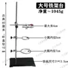 Mesa de Estrutura de Ferro para Laboratório Suporte Angular Mesa de Estrutura de Ferro Laboratório 40/1 m Aço Inoxidável Pinça de Alavanca para Frasco de Queima Química