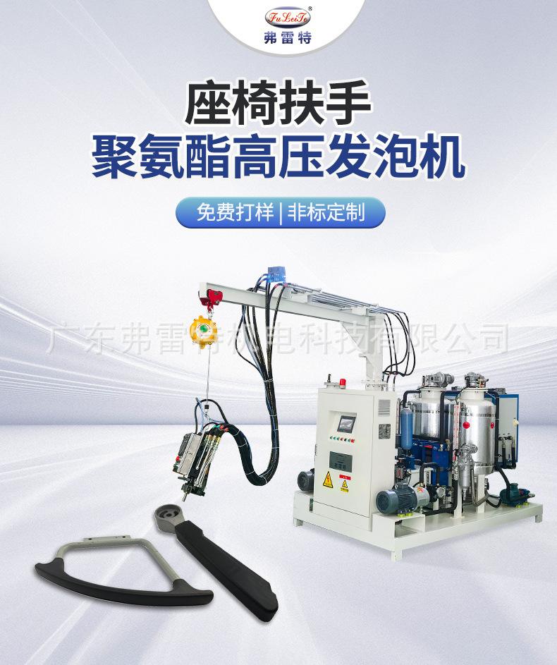 软泡聚氨酯发泡机
