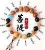 Pulsera Bodhi de 18 semillas 18 Zi Duobao Bodhi Zi Wenwan cuentas de Buda pulsera para hombres y mujeres Lingyin mismo estilo 18 Zi