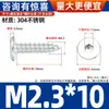 Tornillos Autorroscantes de Acero Inoxidable 304 con Cabeza Plana y Hexágono Interior, Tornillos Autorroscantes para Madera con Cabeza Avellanada Ultra-Delgada M2-M8
