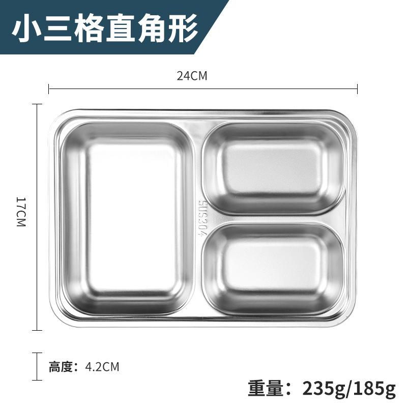小三格直角形