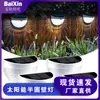 Luz de Pared Semicircular Alimentada por Energía Solar Transfronteriza Luz de Pared para Patio Exterior Jardín Luz Semicircular para Escalón Luz para Valla 6LED