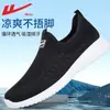 Zapatos de Mamá Guerrera 2026 Nuevo Modelo de Verano para Mujeres de Mediana Edad y Mayores, Zapatos Cómodos de Malla sin Cordones con Suelas Suaves, Zapatos de Tela del Viejo Beijing para Mujer