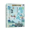 La Victoria es Innata: Lectura disfrutable del Huainan Zizi para cultivar el pensamiento resiliente y adaptable de los niños, y la sabiduría del éxito