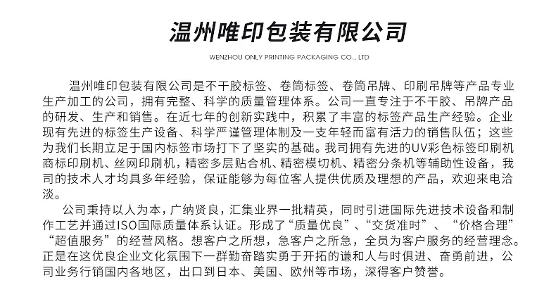 唯印包装内页3_35