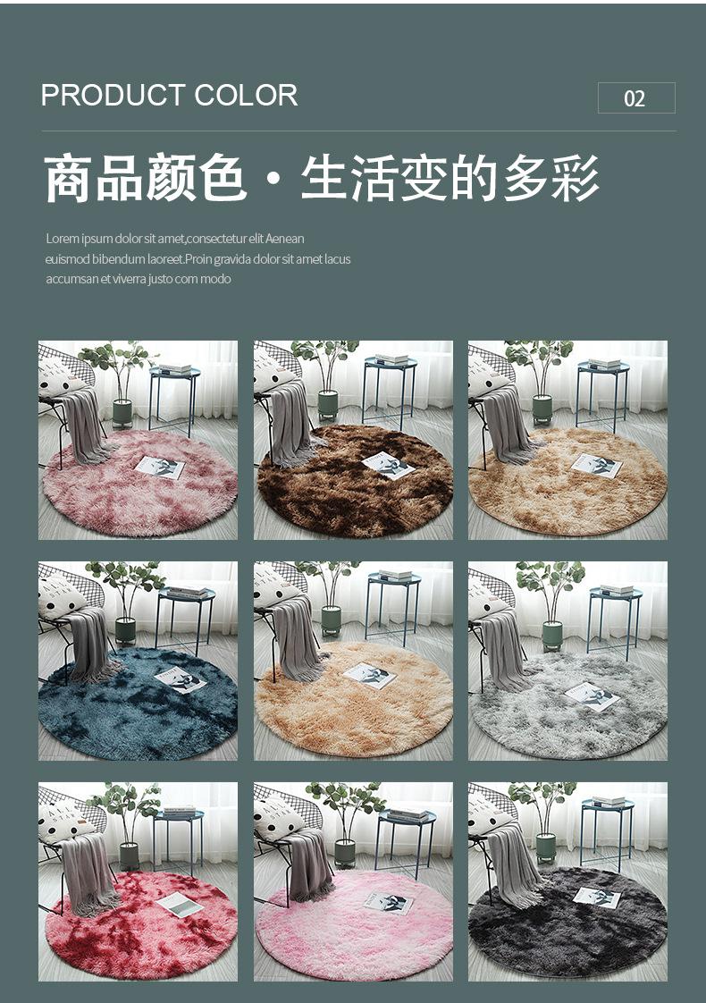 扎染地毯,丝毛地毯, 办公室地垫,长毛地毯,地毯定制,床边毯,沙发垫