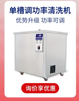超声波清洗机工业