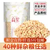 Granos y Cereales Mixtos, Surtido Completo de Granos Integrales, Granos Gruesos, Gachas de Ocho Tesoros, Tienda Principal de Leche de Soya, Habas para Hacer Leche de Soya, Ingredientes