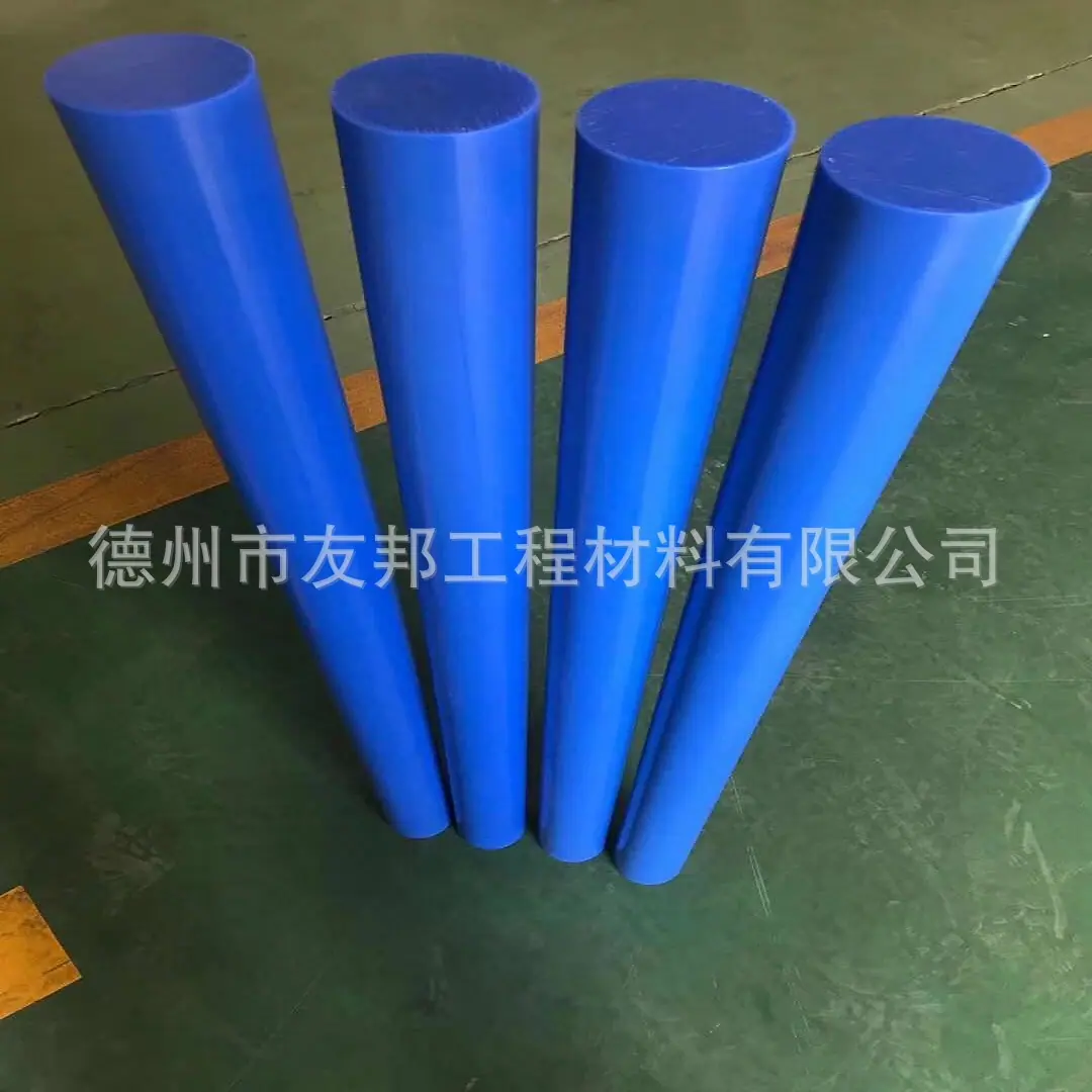 蓝色尼龙棒