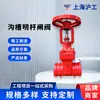 Válvula Gaveta Hugong de Shanghai Tipo Furo Aberto Haste Ascendente Z81X-16Q Vedação Elástica Assento Macio Válvula Gaveta Tipo Braçadeira Vedação Macia para Combate a Incêndio