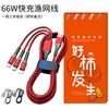 Cable de Datos Trenzado de Malla de Pescado Uno a Tres 5A Carga Súper Rápida Cable de Carga Tres en Uno Tipo-C Regalo Logo Personalizado