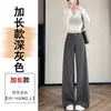 Calça Wide Leg Feminina, Novo Estilo Outono, Cintura Alta, Emagrecimento, Caimento Fluido, Solta, Casual, Corte Reto, Comprimento Longo