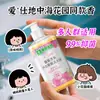 Detergente Líquido para Ropa del Hogar con Fragancia Aromática para Ropa Íntima, Limpieza Antibacteriana Especial para Manchas de Sangre, Fragancia de Larga Duración en Stock