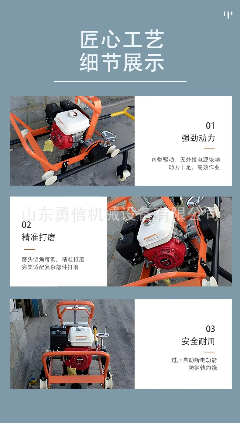 内燃道岔打磨机详情页_07.jpg