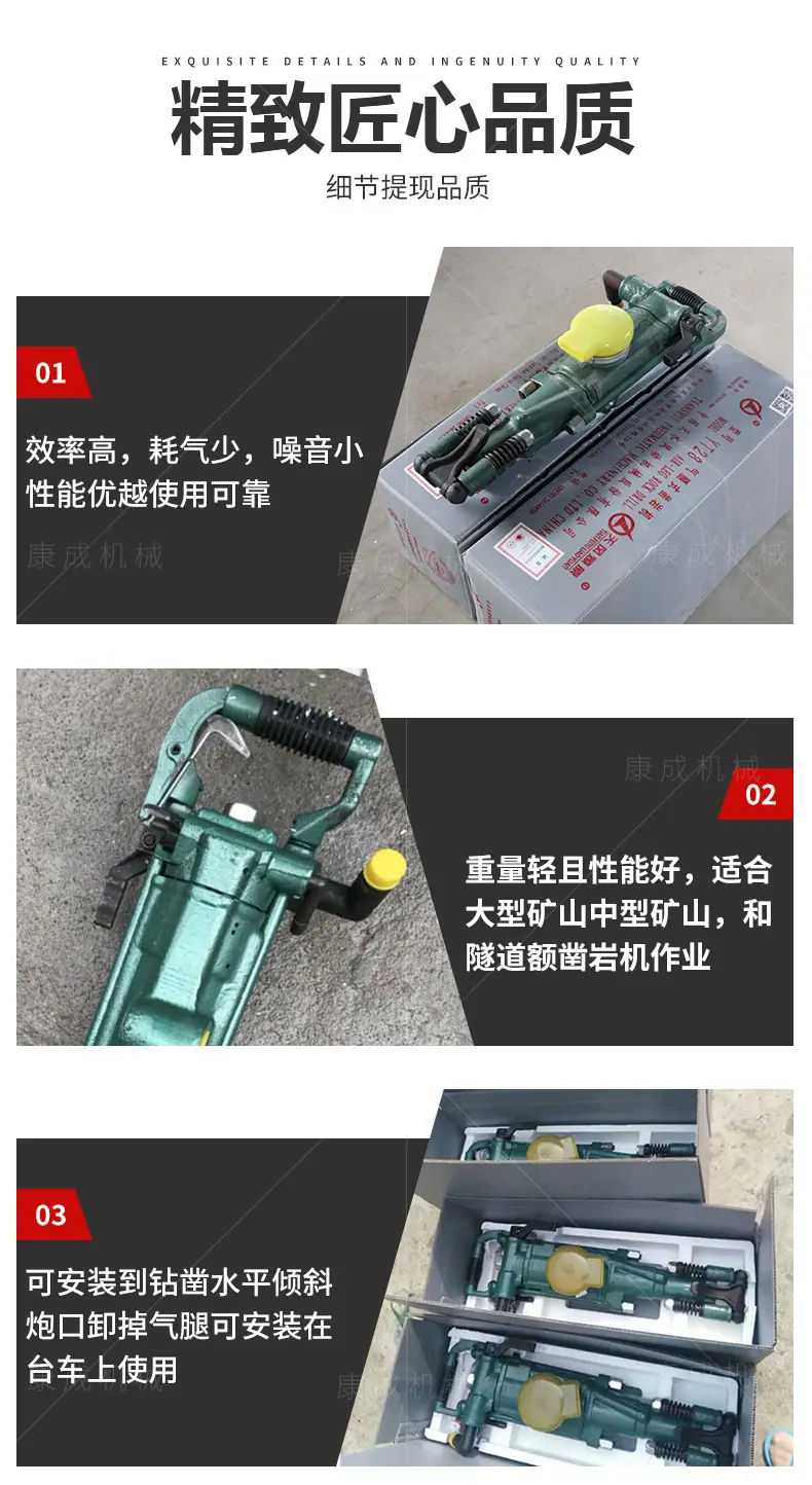 康成凿岩机_05.jpg