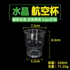 Vaso transparente desechable vaso de cristal de aviación engrosado vaso para beber vaso para beber copa de degustación copa de plástico duro venta al por mayor