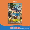 Ai Shanhaijing Extranjero Shanhaijing Tongtongge Figura de Palo Usando Zapatos Libro de Trazado de Tiburones Libro de Dibujo para Garabatear Infantil