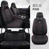 Cojín para Asiento de Coche 2025 Nuevo Todo Incluido Todas las Estaciones