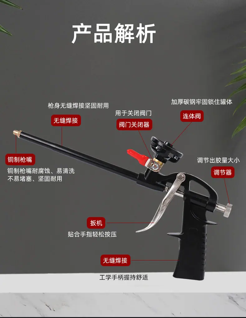 胶枪_03.jpg