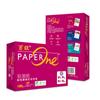 Asia Senbo Red Baiwang, Papel de Impresión A4 Papel para Copia 75g85g100g Color Grueso Doble Cara Caja Entera Mayoreo