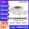 Etiqueta RFID para Joias Etiqueta UHF Rastreabilidade Antifalsificação Gerenciamento de Joias Etiqueta Digital Customização de Joias