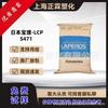 [En Stock] Lcp Japón Polyplastics S471 Polímero de Cristal Líquido de Alta Tenacidad Resistente a Altas Temperaturas Grado Fibra Retardante de Llama Baja Deformación