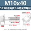 Tornillos de Acero al Carbono de Alta Resistencia Grado 10.9, Tornillos de Cabeza Hexagonal con Brida de Fondo Plano Dacromet M6M14M16