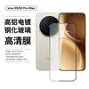Adecuado para vivo X500 Pro Max: protector de pantalla de vidrio templado con bordes curvos de alto aluminio, alta definición, anti-miradas indiscretas y película de lente transparente