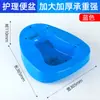 Inodoro de plástico para ancianos postrados en cama, orinal para cuidado materno, para pacientes paralizados, orinal de plástico