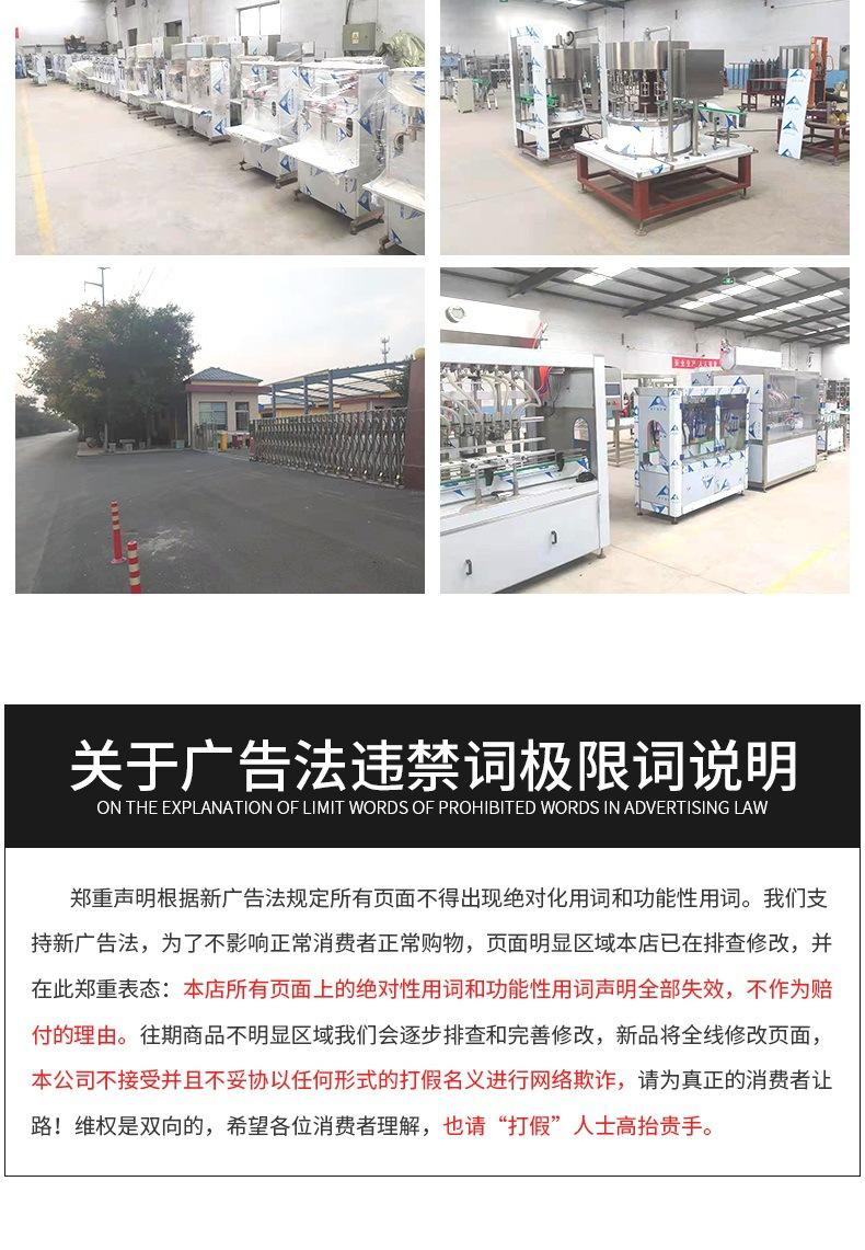低真空负压灌装机详情_010.jpg