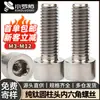 Tornillos de Titanio Puro Hexagonales de Cabeza Cilíndrica Tornillos de Titanio Pernos Hexagonales de Titanio Puro M3M4M5M6M8M10M12