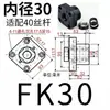 Base de Soporte para Tornillo de Bola Soporte de Rodamiento para Máquina Herramienta CNC Base de Fijación para Tornillo Serie Bk/Bf/Ek/Ef/Ff