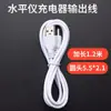 Adaptador de Instrumento Láser Infrarrojo, Nivelador de Cardán de Ajuste Fino Multifuncional, Cable de Carga, Accesorios para Soporte de Trípode, Juego Completo