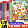 Livros Ilustrados sobre Gerenciamento Emocional e Desenvolvimento de Caráter Infantil, 10 Volumes no Total, para Leitura na Educação Infantil, Livros de Histórias para Crianças de 3 a 6 Anos