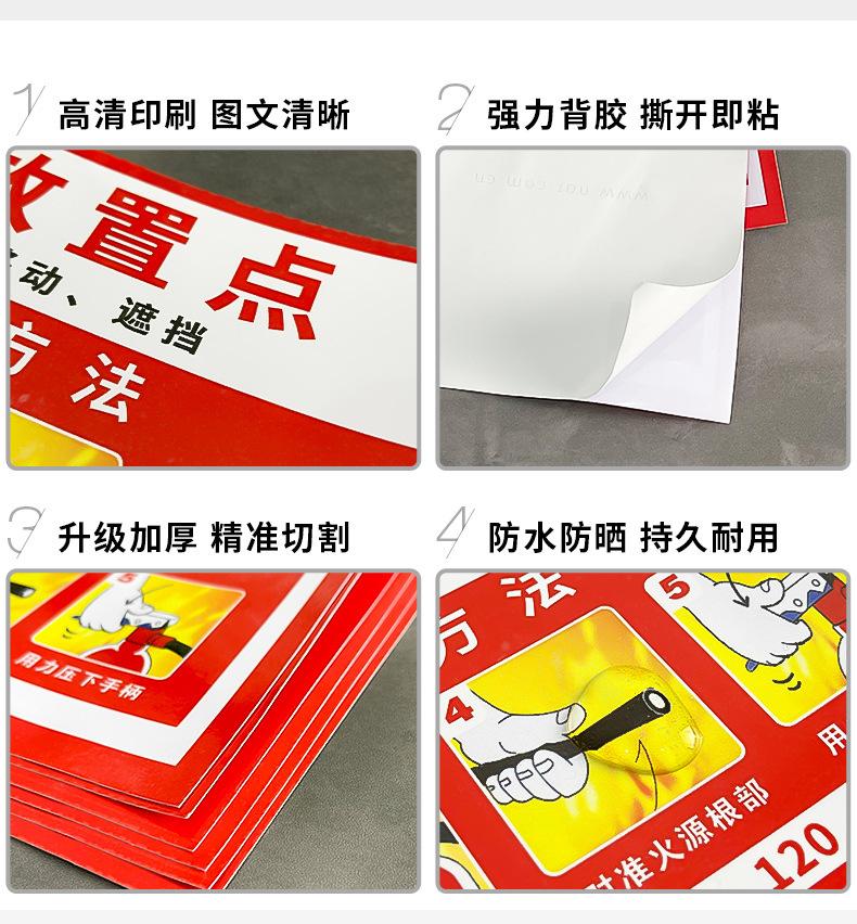 灭火器贴纸