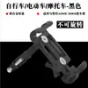 Suporte para celular de liga de alumínio para bicicleta de montanha, bicicleta de estrada, motocicleta, bicicleta elétrica, suporte fixo para celular, suporte de navegação