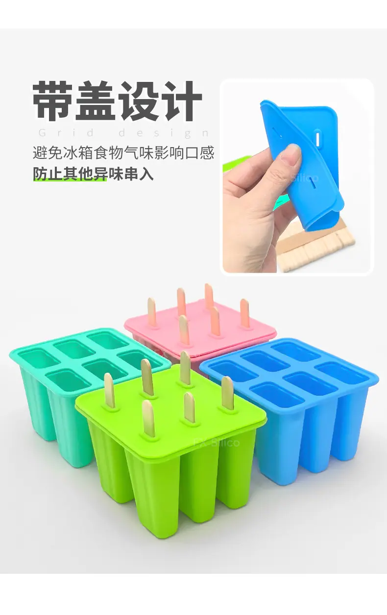 雪糕模具2_01