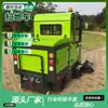 Vehículo de Limpieza de Polvo y Hojas Tipo Eléctrico Cerrado, Vehículo de Limpieza de Carreteras de Saneamiento Municipal