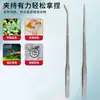 Pinzas para Plantas Acuáticas de 27 cm, Juego de Pinzas para Paisajismo de Plantas Acuáticas Extra Largas, Pinzas para Alimentar Reptiles, Pinzas para Alimentar Mascotas, Pinzas