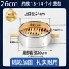 Vaporera pequeña de bambú tejida aislada para uso doméstico, vaporera de bambú, rejilla de vaporización de aleación de aluminio, vaporera pequeña comercial de bambú para bollos al vapor